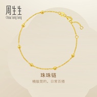 Chow Sang Sang 周生生 999 Gold Essence 'O-chain' Bracelet for Women 18cm 95480B Price-by-Weight 1.87g G