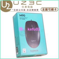Logitech 羅技 M90 光學滑鼠 有線滑鼠 USB滑鼠 三年【U23C實體門市】