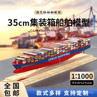 Model Container Ship Air Transport Model Ship Model Sea Art Workshop Simulation Factory Cargo Wheel 