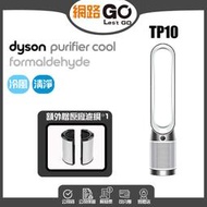 Dyson Purifier Cool™ Gen1 二合一涼風空氣清淨機 TP10 (白色)