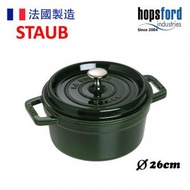 Staub - 圓形鑄鐵鍋26cm (4.8L) 香草綠 Basil Green 40509358 平行進口