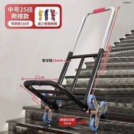 爬樓梯神器搬車搬重物樓行李手拉車便攜可疊家用小拉車