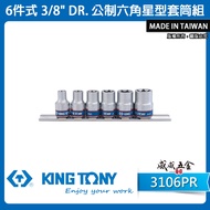 KING TONY TONY|3/8 "Three-Point 6-Piece Manual E-Type Socket Metric 3-Point Hexagonal Star Set|3106P