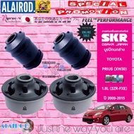 SKR Lower Control Arm Bushing TOYOTA PRIUS (XW30) 1.8L (2ZR-FXE) Year 2009-2015 Imported From The Co
