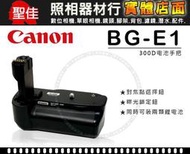 【現貨】Canon 300D 原廠 手把 電池把手 BG-E1 垂直 手把 搭配 BP-511 BP511 (全新品 )