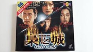 [福臨小舖](梟之城 Owls' Castle 鶴田真由 中井貴一 上川隆也 葉月里緒菜 2VCD 正版VCD)