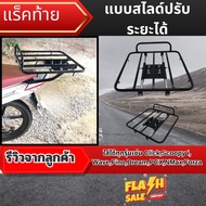 Slide Grid Size 43.5x45 Cm. Motorcycle Decoration Rider Grille Place The Bag Production Products Bac