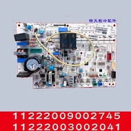 Oaks Air Conditioner Inner Unit Motherboard11222009002745Computer Board11222003002041/R51YH * 4