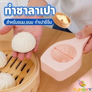 Yumory Steamed Bun mold Baking Chinese Bao Xi