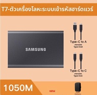 Samsung | SSD แบบเข้ารหัสภายนอก 1TB