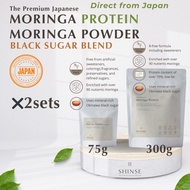 【Direct from Japan】2sets | SHINSE | Premium Japanese Moringa Protein 300g + Powder Black Sugar blend