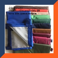 #codTarpaulin, tarpaulin, fries, tarpaulin, rainproof, cover of the car, waterproof, size 3X4