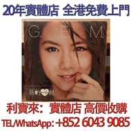 鄧紫棋 新的心跳 黑膠LP 黑膠 唱片 CD 卡式帶 磁帶，LP 英文唱片，80年代 90年代唱片，張國榮，鄧麗君，梅艷芳，張學友，Beyond，陳慧嫻，甄妮，蘇芮，陳百強，譚詠麟，許冠傑，林子祥 等