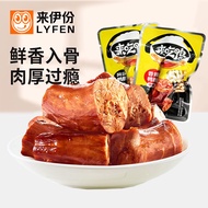 Laifen Flavor Duck Neck 500g Come Eat Duck Neck Meat Spicy Braised Flavor Duck Meat Small Package Sn