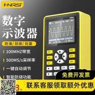 FNIRSI-5012H數字示波器手持小型迷你示波表100MHz帶寬 500MS采樣