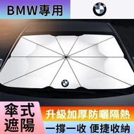 BMW BMW Car Sunshade Car Dashboard Sunscreen Cooling Heat Insulation 1 Series 2 Series 3 Series 4 Se