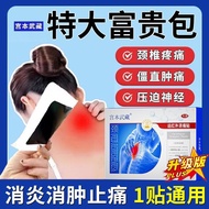 Fugui Patch Hot Compress Cervical Spine Pain Neck Drum Patch Dizziness Dizziness Stiffness Soreness 
