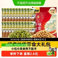 2026 New Style Ganyuan 808g Dragon Boat Festival Gift Box Casual Snack Gift Pack Garlic Green Bean C
