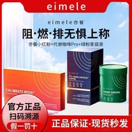澳洲正品eimele亦餐代谢咖啡2.0pro小红粉小红丸针小绿粉纤体胶囊Australian Authentic eimele Meals Metabolic Cafe20260726