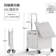 Z26- (45L/米白) 購物車 買餸車 買菜車 便攜家用手拉車 車載必備摺車 戶外摺疊手推車 露營車 萬向輪 45L 一體式滑蓋