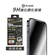 Xristal Full Version Tempered Glass Sticker OPPO FIND X9 X9PRO X8 Screen Protector Glossy Taiwan Qua