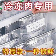 Aluminum Foil Fresh-Keeping Sealed Bag Food Grade Refrigerator Household Frozen Meat Vegetable Food 
