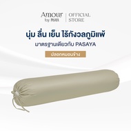 AMOUR Pillowcase-LESS IS MORE COLLECTION 460 Series