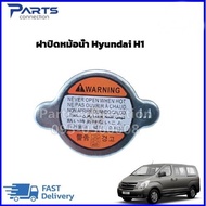 ฝาปิดหม้อน้ำ Hyundai H1 ราคา/อัน