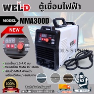 WEL-D Electric Welding Machine Well-D Model MMA300D MMA Inverter MMA300 *Fast Delivery *