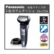 ☆日本代購☆PANASONIC 國際牌 ES-LT5A 三刀頭 機身防水 日本製 電動刮鬍刀 國際電壓 預購