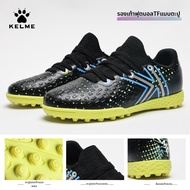 Kelme | รองเท้าฟุตบอลฝึกซ้อมและแข่งขัน TF
