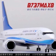 Boyin 7378 China Southern Airlines Air National Airlines Airlines Simulation Domestic Civil Aircraft
