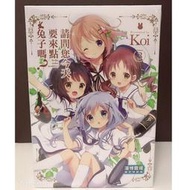 【全新未拆限定版】請問您今天要來點兔子嗎3 漫博會場限定特裝版