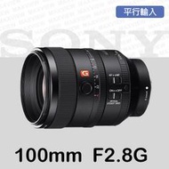 【平行輸入】SONY 定焦鏡  100mm F2.8 GM 
