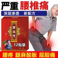 【现货】【543人好评】腰间盘突出坐骨神经腰肌劳损黑膏要贴腰椎间盘膨出压迫椎管狭窄eady Stock] [543 People Praise] Lumbar Disc Protruding Bone