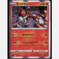 [Pokemon JP Card] Heatran Holo R 011/070 S2a
