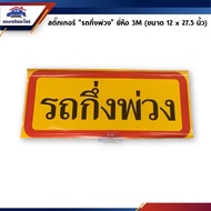 Sticker Letter ''Semi-Trailer'' Size 12"x27.5 Inches