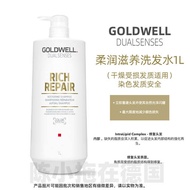 German Goldwell Soft Dyeing and Ironing Scalp Cleansing and Fluffy Shampoo