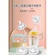 Compatible Phanpy Bottle Accessories, Weighted Ball Handle Duckbill Straw