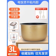 Suitable for Ox 3L Liter Rice Cooker Non-Stick Liner FR-F3001E/F3001EA1/FR-3001ED