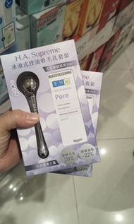 Hada Labo Massager only