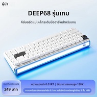 EWEADN | DEEP 68/80 คีย์บอร์ดเกมมิ่งแบบกลไกแม่เหล็ก