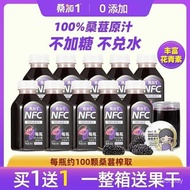 [新日期]农科桑椹NFC果汁100%纯桑葚不加水不加糖压榨饮料300ml[New Date] Agricultural Mulberry NFC Juice 120240426 3RFW
