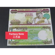 Seribu Ringgit Brunei Fantasy Note Sample Note For Education Collection 工艺品