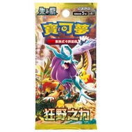POKÉMON - 寶可夢 集換式卡牌遊戲 朱 & 紫 狂野之力 - SV5KF 擴充包 (繁體中文版) 一盒