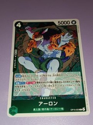 注意朋友寄賣不面交 Arlong 惡龍 アーロン 魚人阿郎 OP15-023 R 4 Rare Card 閃卡 珍藏卡牌 遊戲咭 海賊王 One Piece TRADING Card GAME TCG
