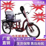 ST/🎫Reversing Double Hand Tricycle Single Chain Elderly Bicycle Exercise Upper Limb Electric Leather Seat Promotion NJCT