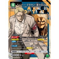 Union Arena TCG EX10BT/AOT-2-060 R★ | Attack On Titan