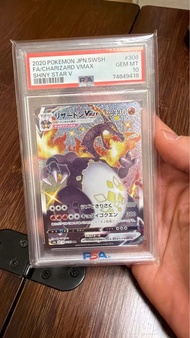 Pokemon Charizard VMAX Shiny Star V PSA 10