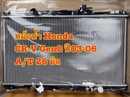 หม้อน้ำรถ Honda CRV Gen2 03-06 เกียร์ A/T หนา 26 มม.